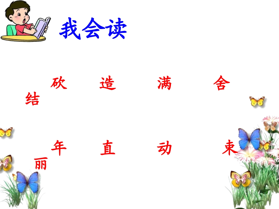 小熊住山洞 (2)_第3页