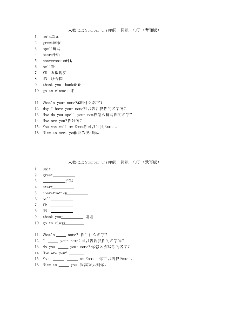 +Starter+Unit+1+~3单词背诵默写单人教版(2024)七年级英语上册_第1页