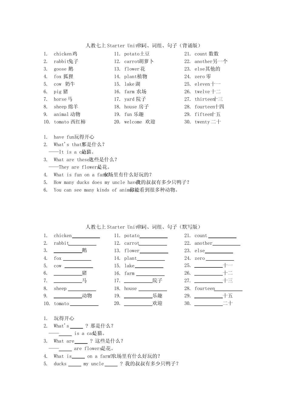 +Starter+Unit+1+~3单词背诵默写单人教版(2024)七年级英语上册_第3页