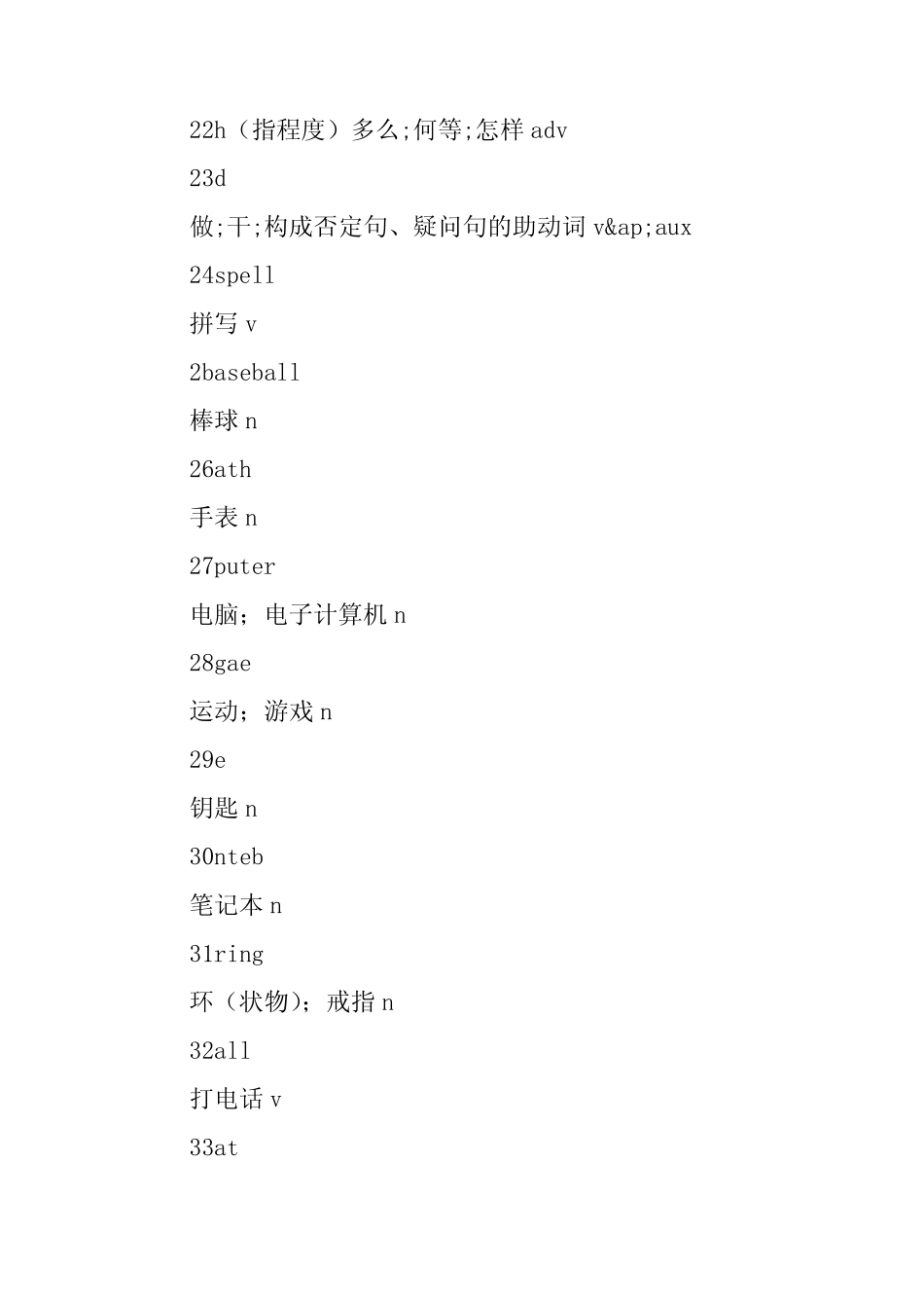 七年级英语上册单词表人教版(新课标) _第3页