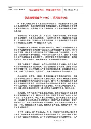 消灭库存冰上(62)