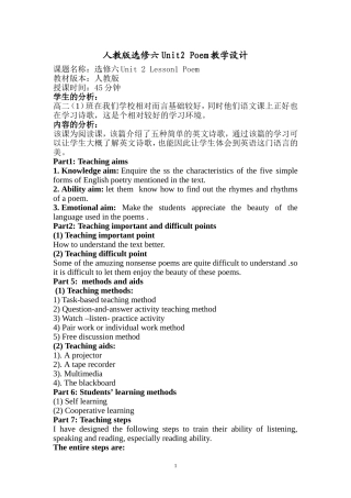 选修六Unit2Poem教学设计