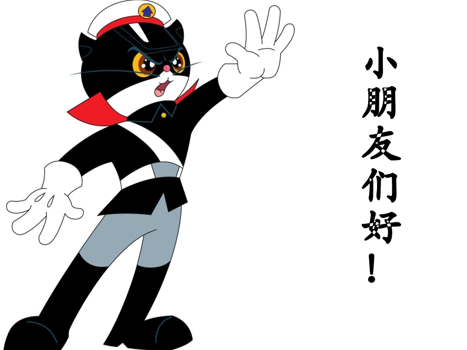 《小蝌蚪找妈妈》第一课时_第2页