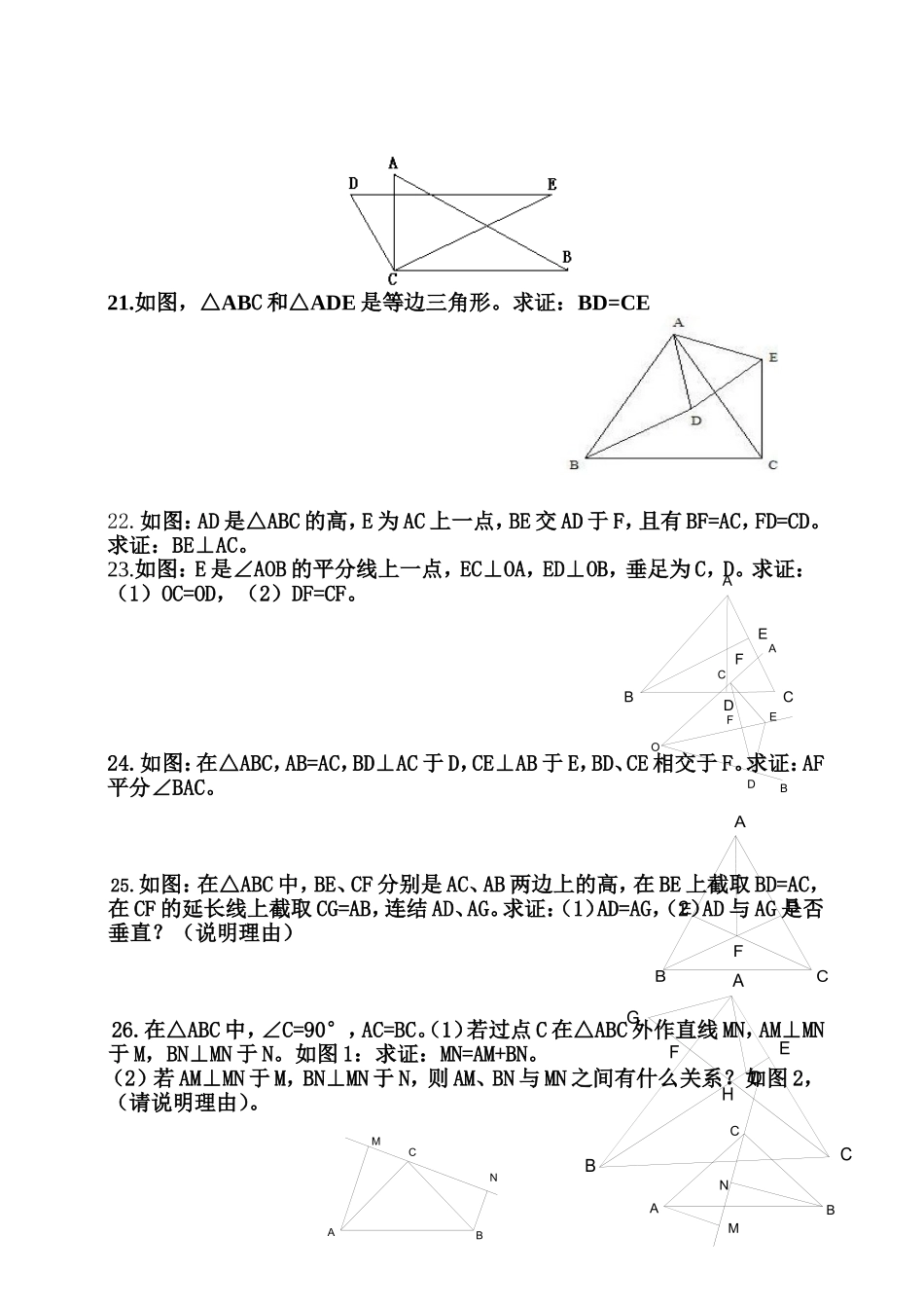 八年级上册数学半期测试_第3页