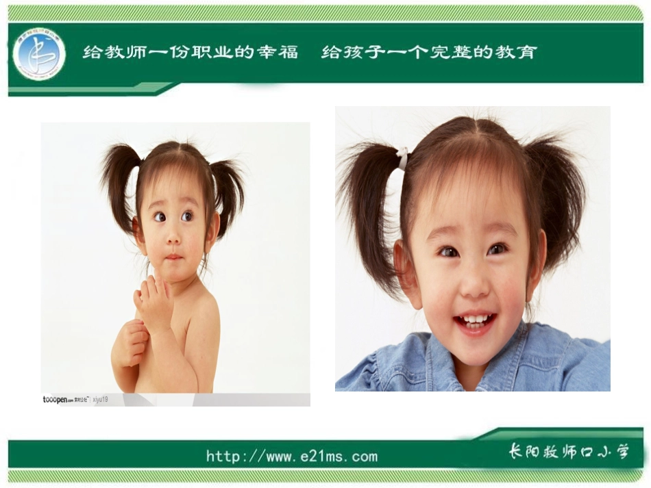 阳光女孩_健康成长_讲座_第3页