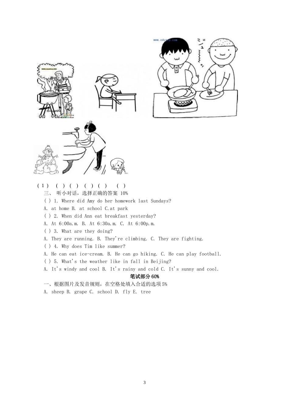 综合版本温州市小学新课程学习质量专题调研问卷六年级复习用_第3页