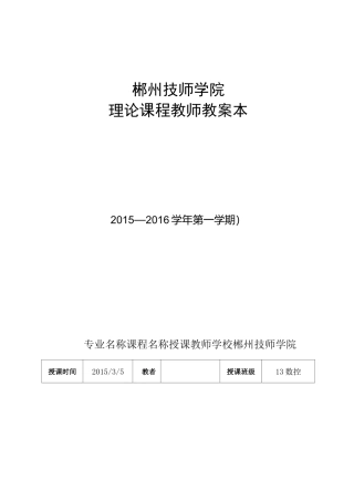 电流的磁效应