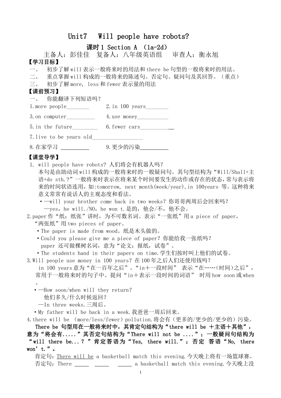 八年级英语Unit7导学案_第1页