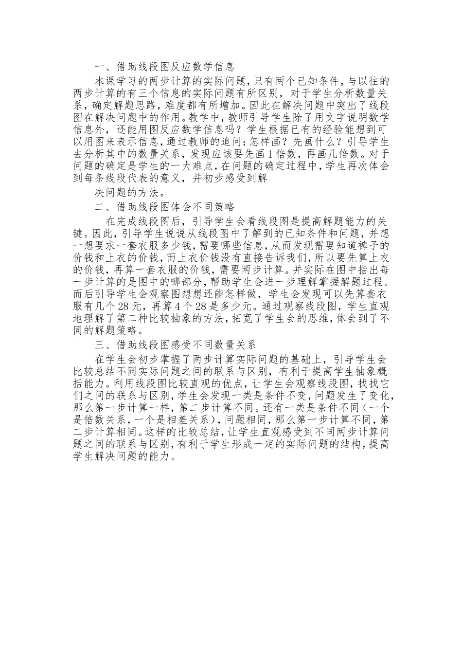 典型案例分析_第3页