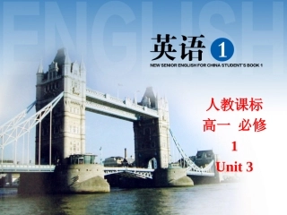 必修1unit3Reading