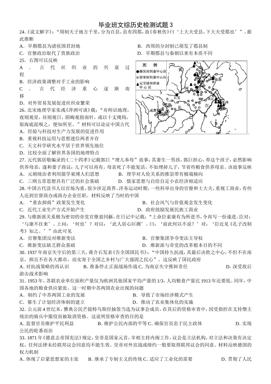 综合练习（泉州）三_第1页