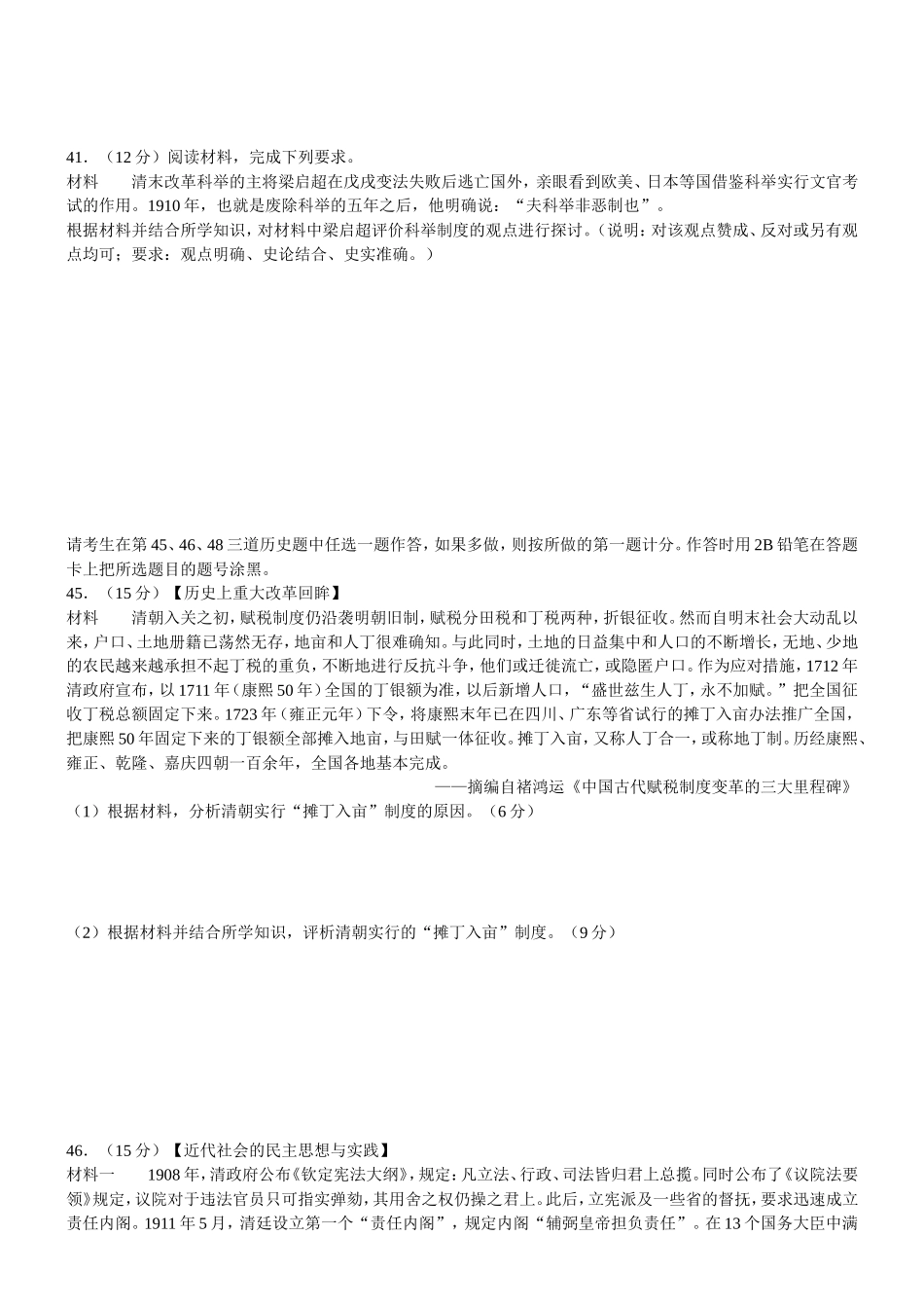 综合练习（泉州）三_第3页