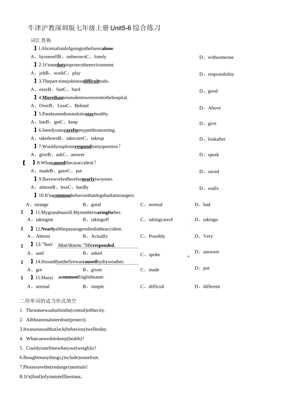 牛津中考英语第一轮复习八年级下册unit5-6词汇释义完形语法填空阅读理解综合练习(含答案)_第1页