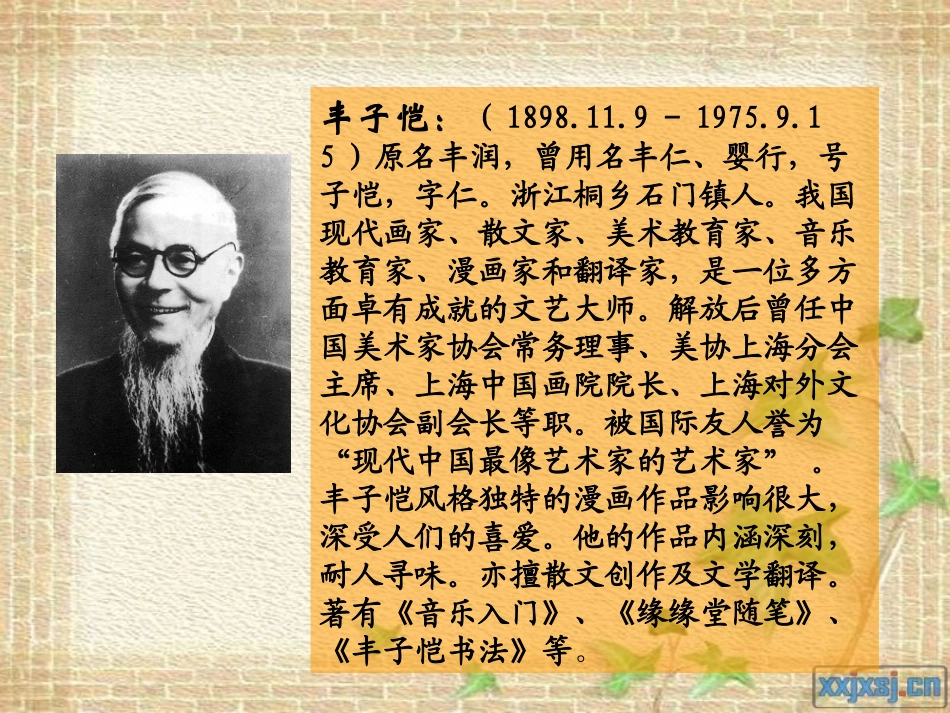 第五课：手指_第2页