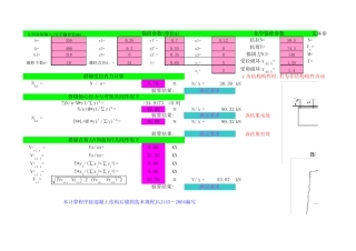 化学锚栓计算小程序 