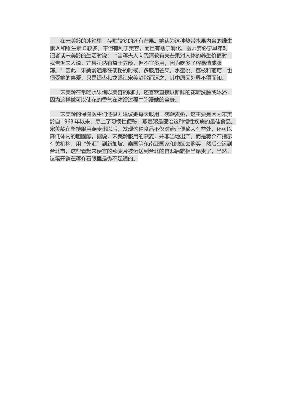 如何活到106岁_第2页