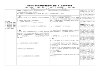 《端午的鸭蛋》导学案