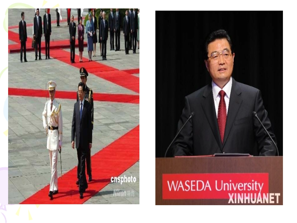 处理国际关系的决定性因素：国家利益_第3页