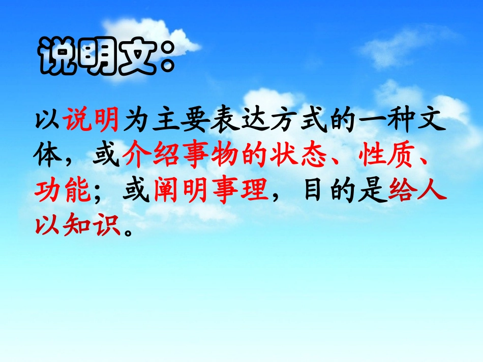 看云识天气课件 (2)_第3页