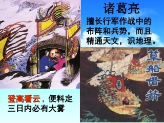 看云识天气课件 (2)