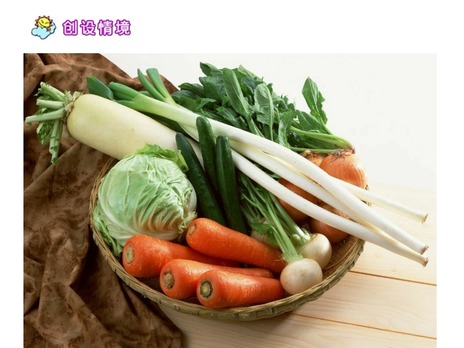 《父亲的菜园》课件 (2)_第2页