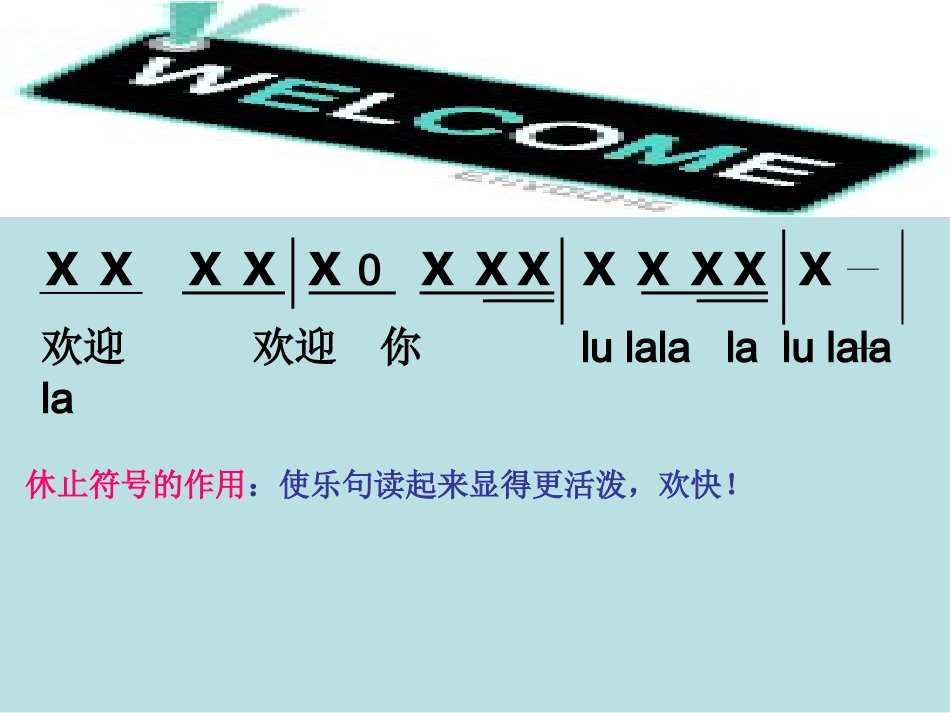 荡秋千课件课件_第3页