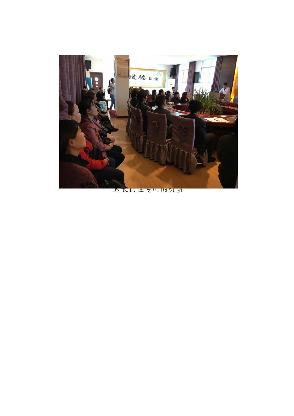 控烟知识培训_第3页