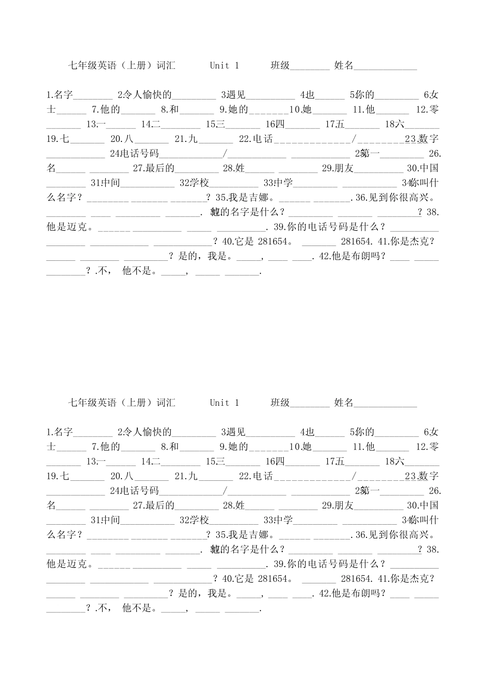 人教版新目标七年级英语(上册)词汇(A4默写版) _第2页