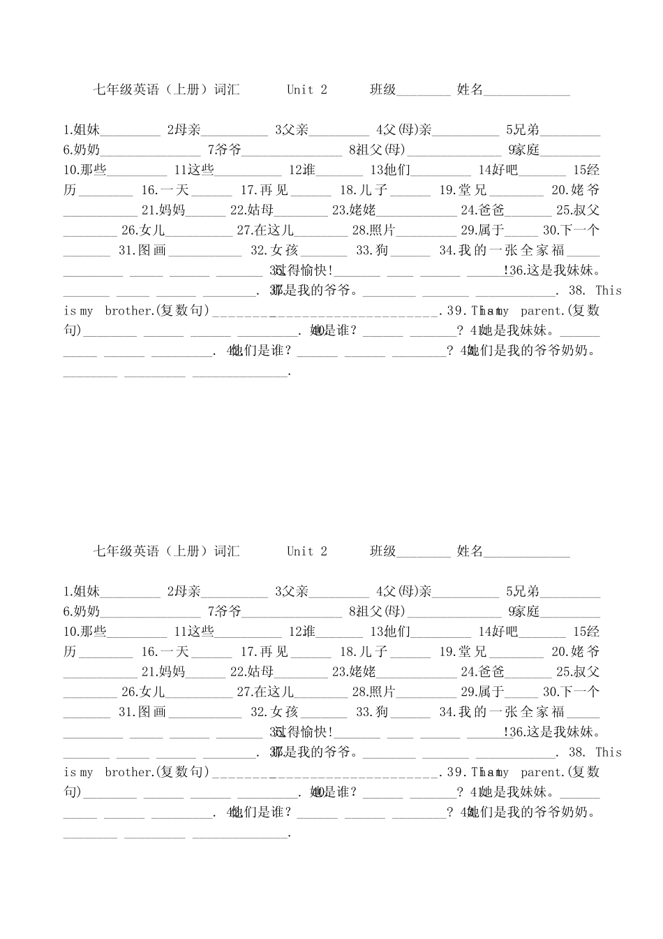 人教版新目标七年级英语(上册)词汇(A4默写版) _第3页