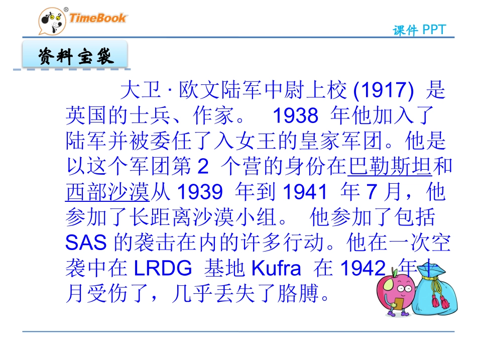 我最好的老师_第2页