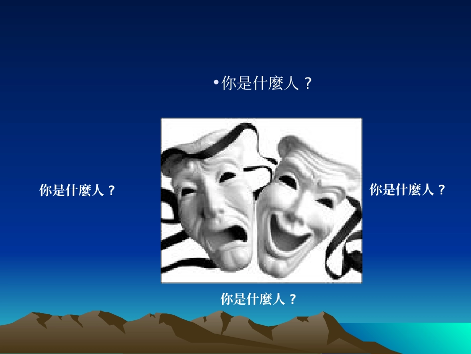 教师个人成长——喜欢自己(2）_第2页