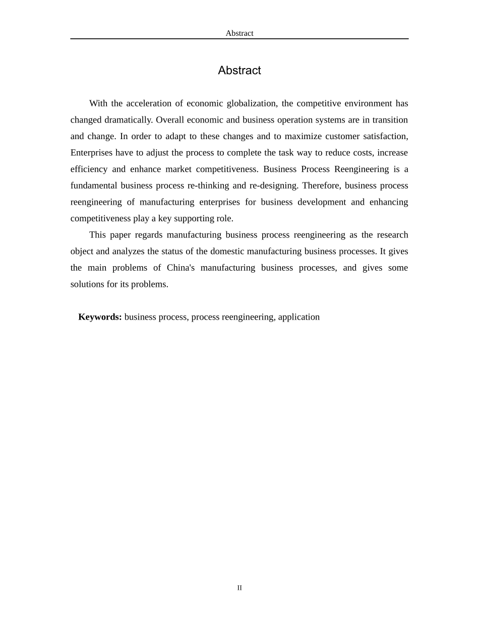 精益生产在我国中小企业的研究与应用_第3页