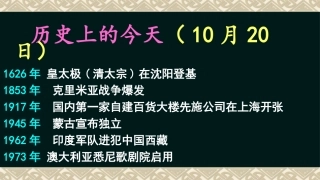 第7课英国君主立宪制的确立