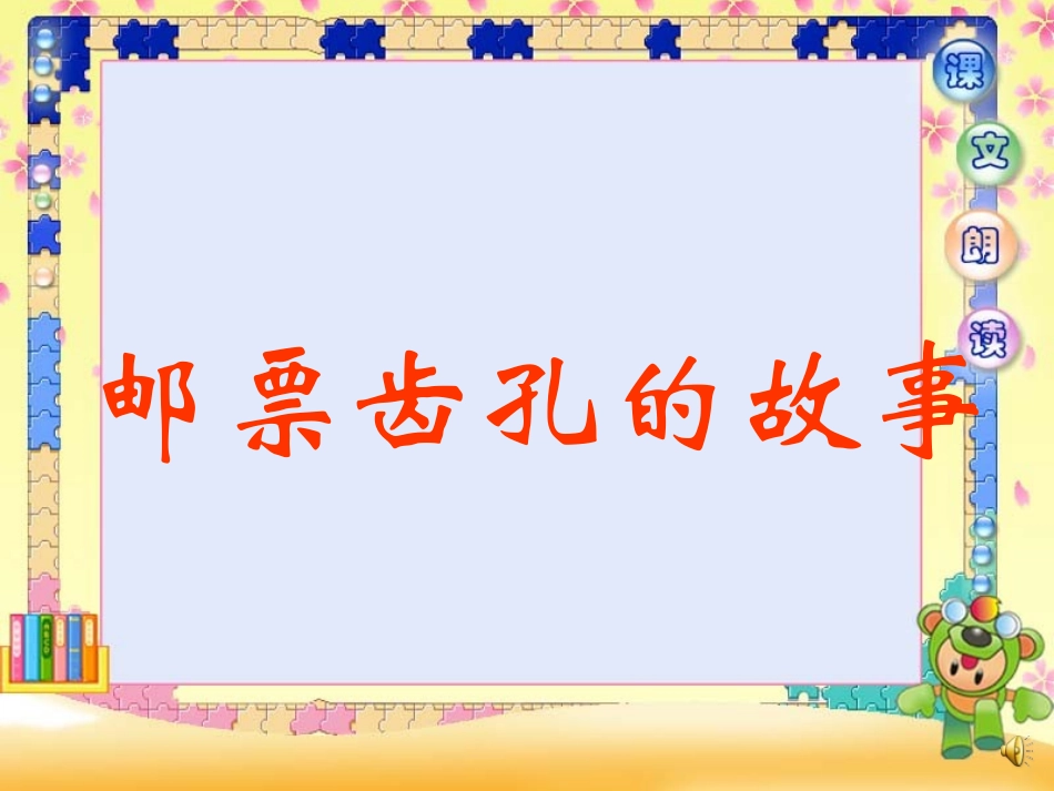 邮票齿孔的故事_第2页