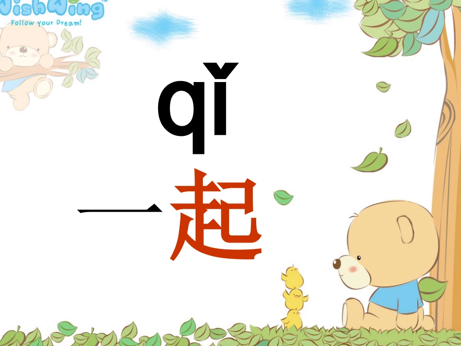 《jqx》PPT课件_第3页