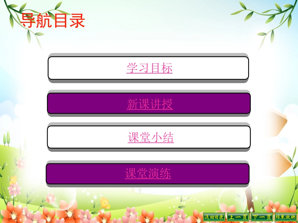 第2课最可爱的人_第3页