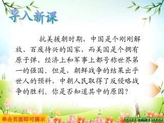 第2课最可爱的人