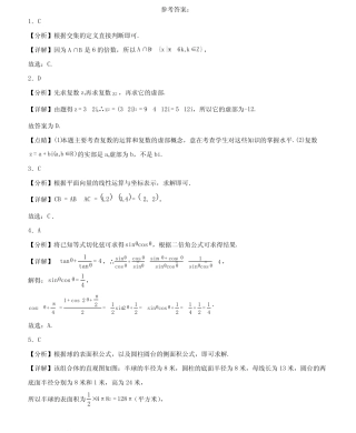 浙江省部分学校2025届高三上学期返校联考数学答案 