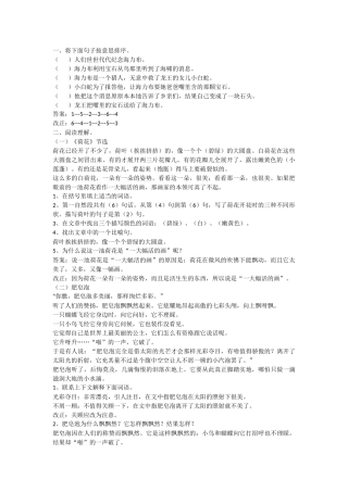 典型错误题例分析