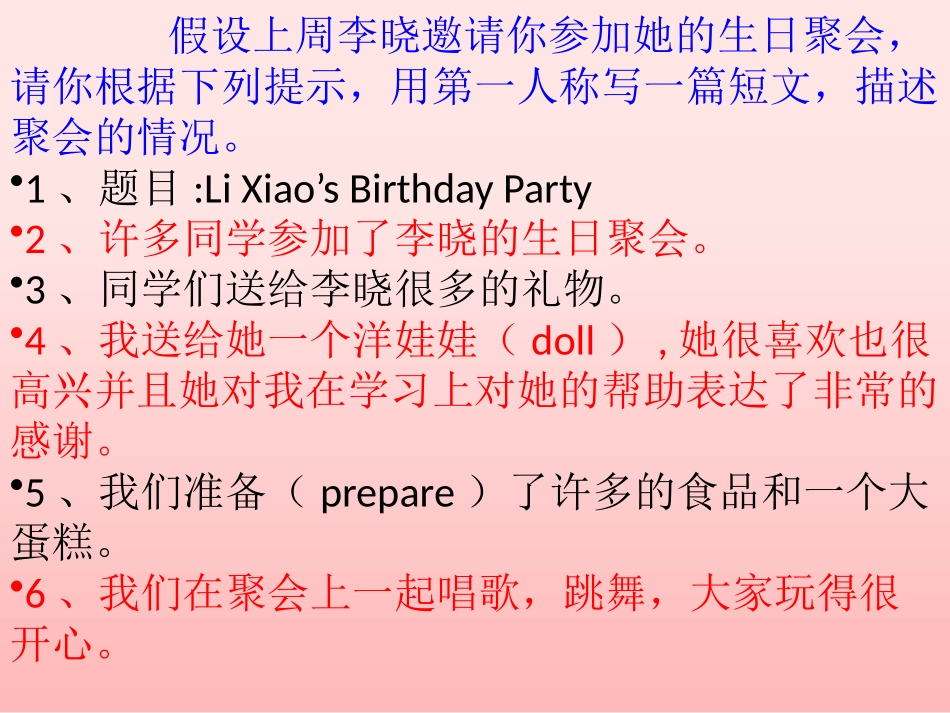月考书面表达_第2页