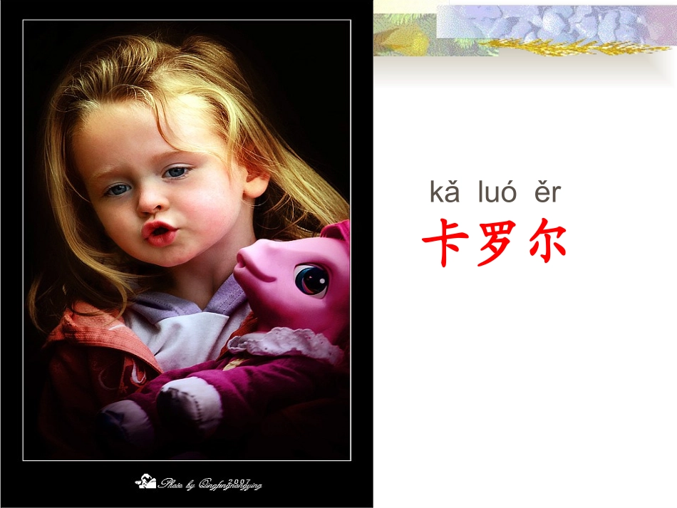 卡罗尔和她的小猫(公开课定稿)_第2页