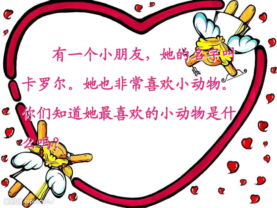卡罗尔和她的小猫(公开课定稿)_第3页