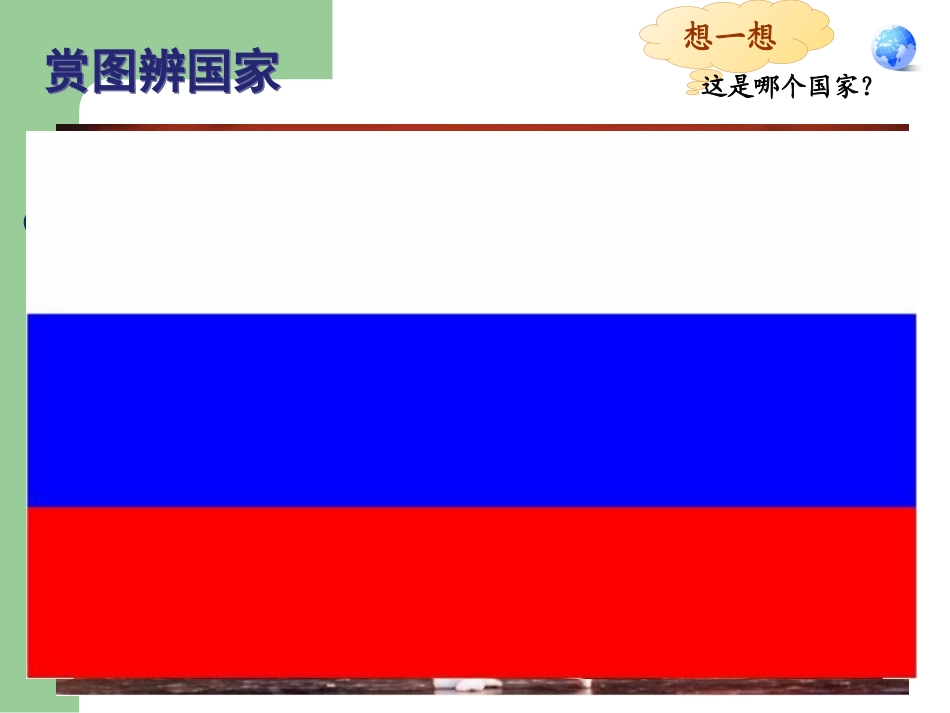 七下74俄罗斯_第2页