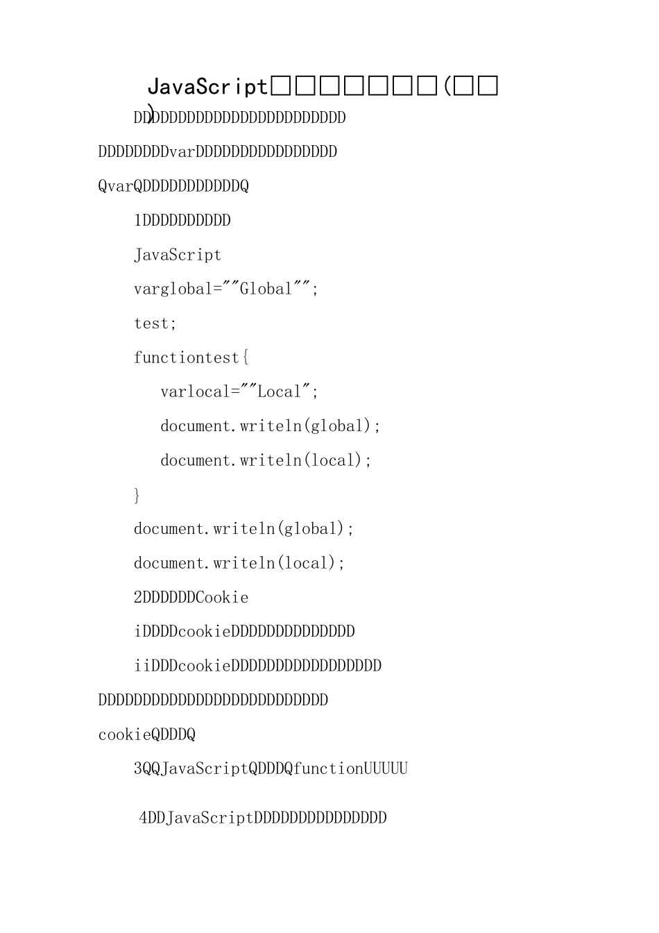 JavaScript基础知识点归纳(推荐)_第1页