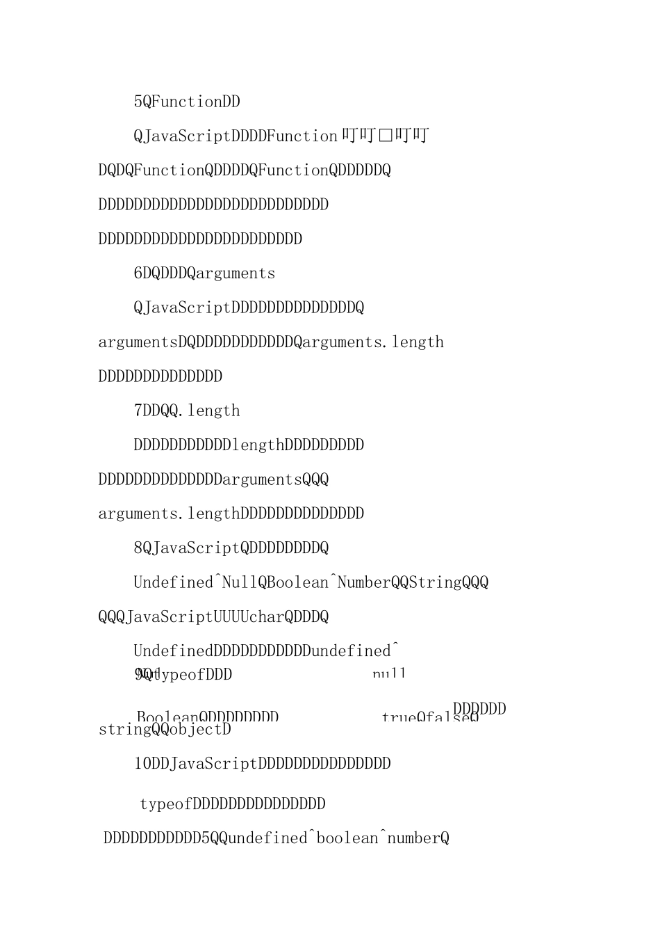 JavaScript基础知识点归纳(推荐)_第2页