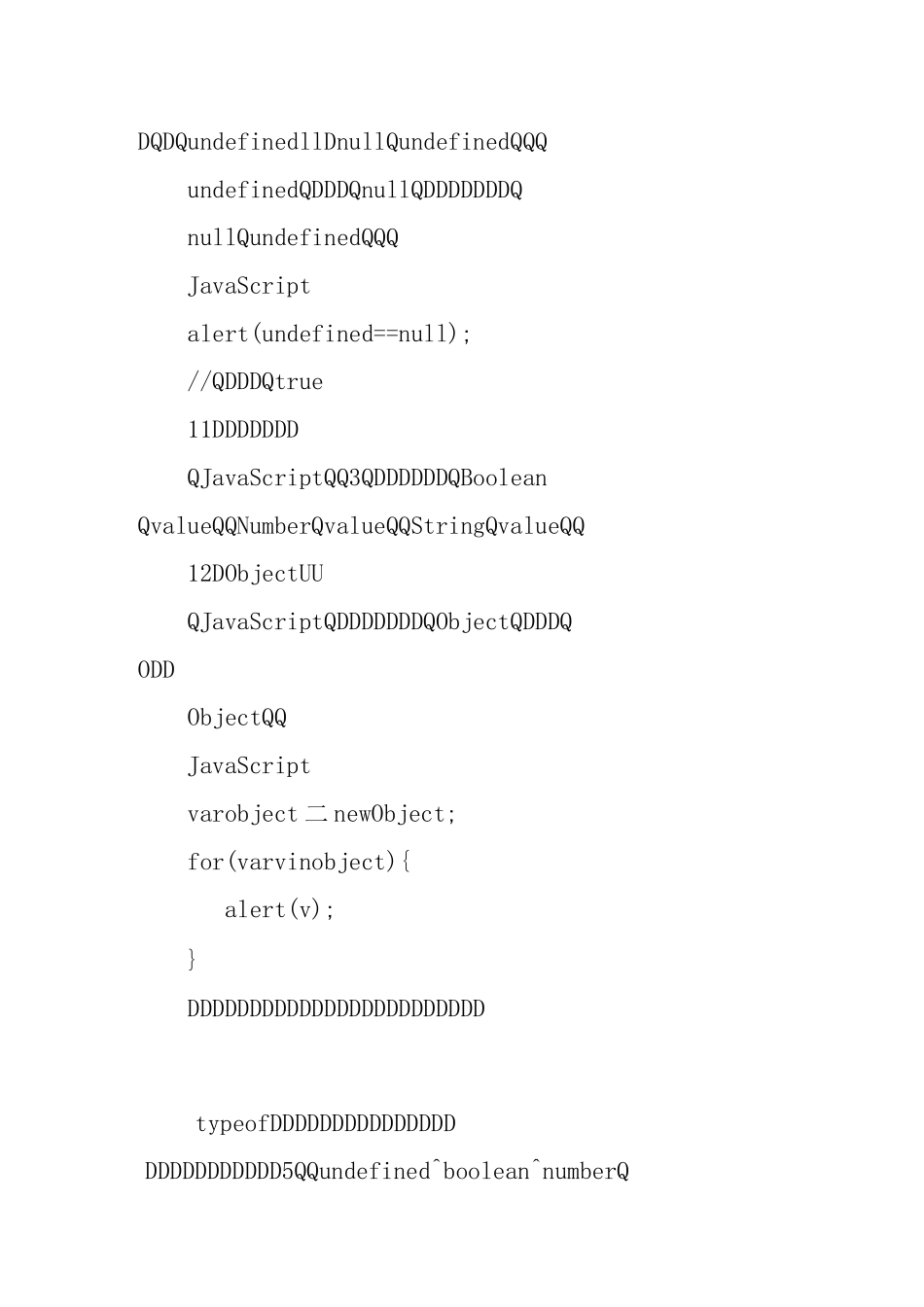 JavaScript基础知识点归纳(推荐)_第3页