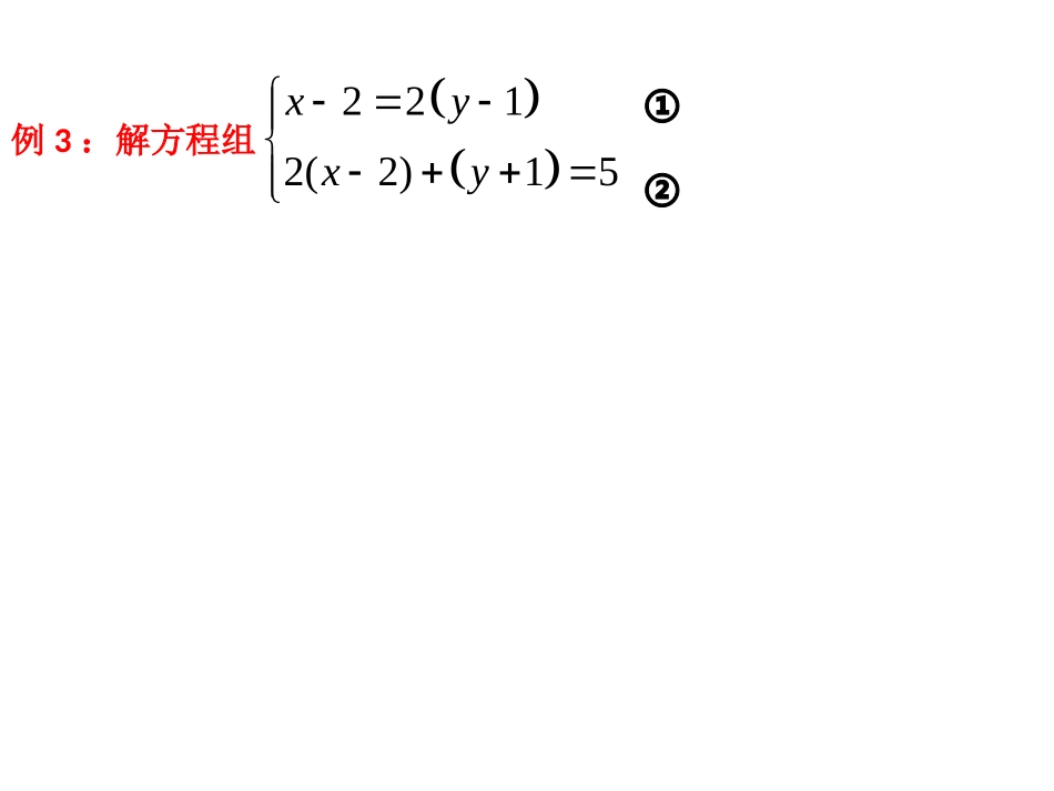 一次方程与分式方程_第3页