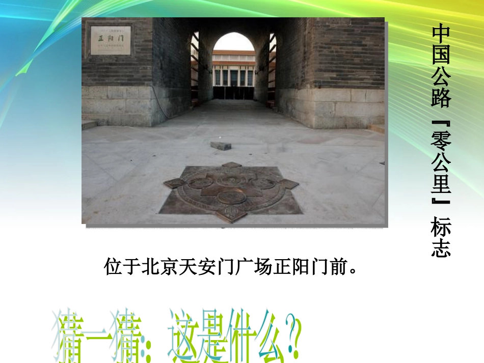 第3课标志设计_第2页
