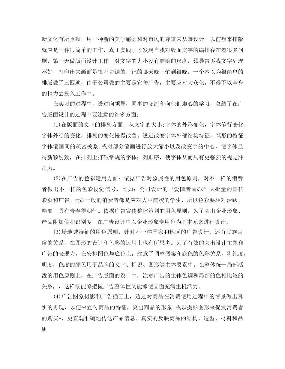 平面设计师年度个人工作总结【三篇】 _第2页