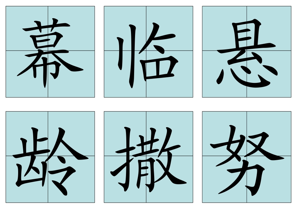 我家跨上信息高速路_第1页